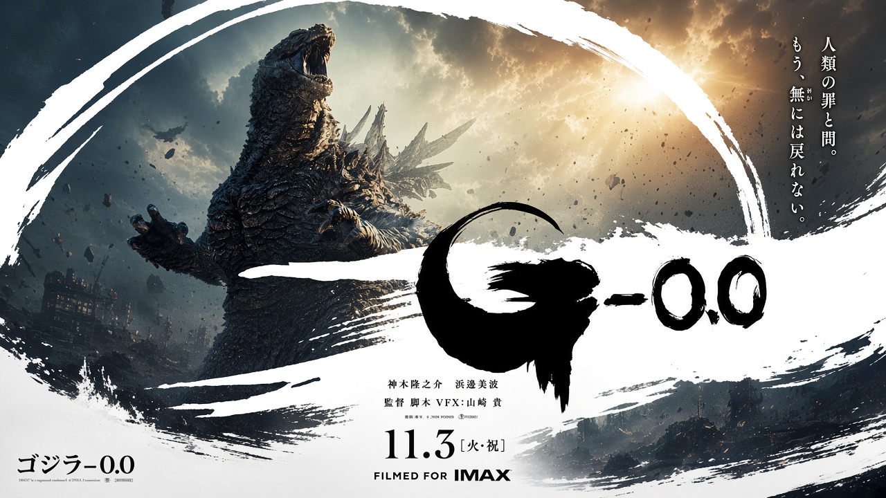 Godzilla Minus Zero